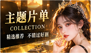 黄豆视频心情片单视觉